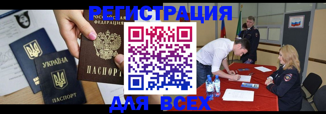 временная регистрация для школы в Новгородской области