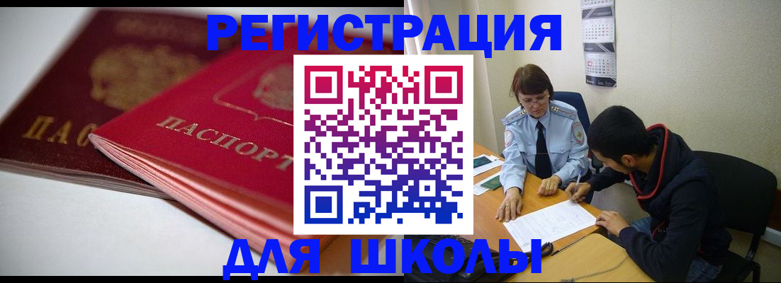временная регистрация 2025 в Новгородской области