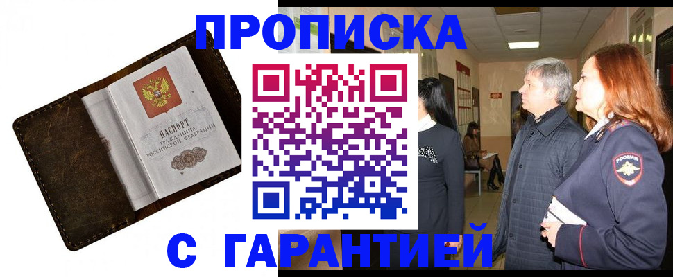временная регистрация госуслуги в Новгородской области