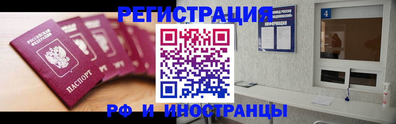 временная регистрация недорого в Новгородской области